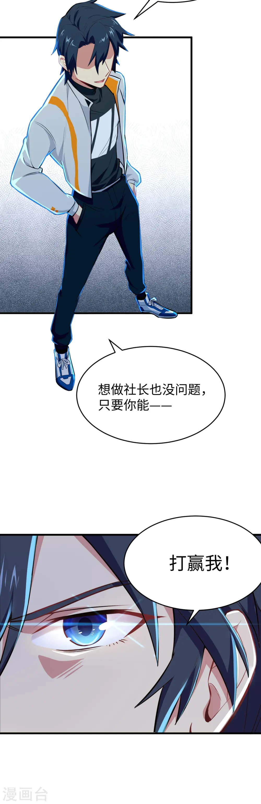 第33话 唐明，修道社社长！4