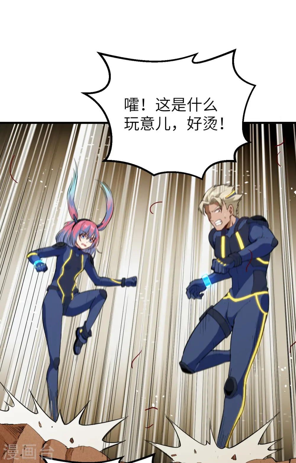 第74话 异星人的陷阱14