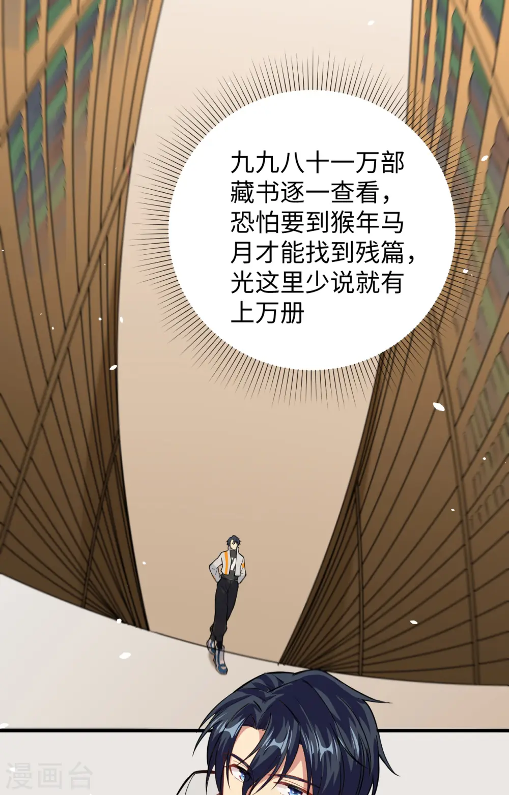 第58话 患难兄弟19