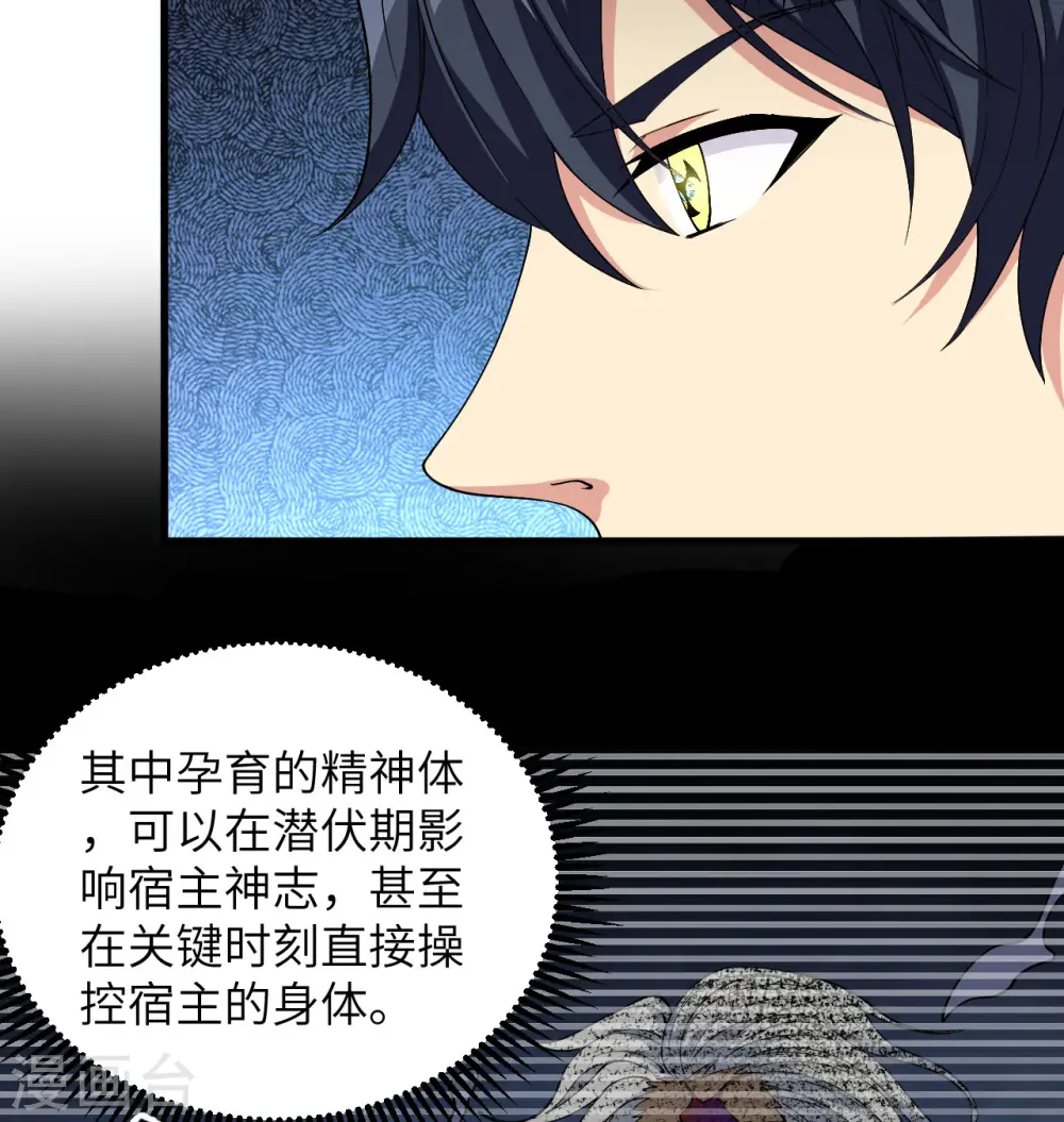 第114话 血脉7