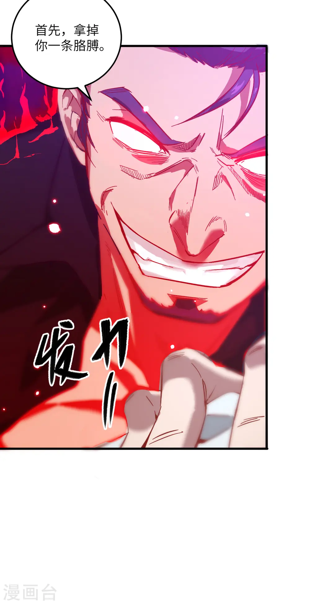 第11话 薛海的叛变8