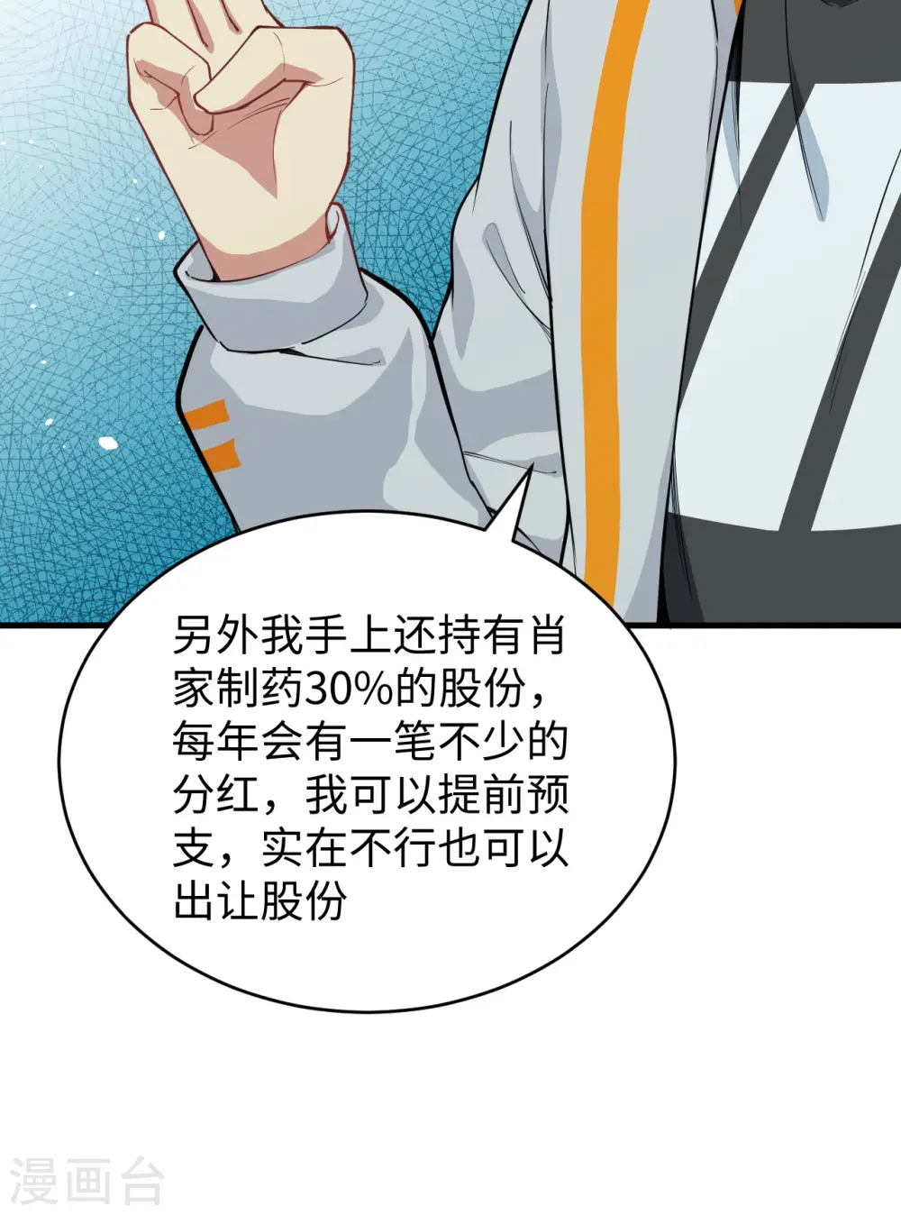 第63话 破境理论后篇50