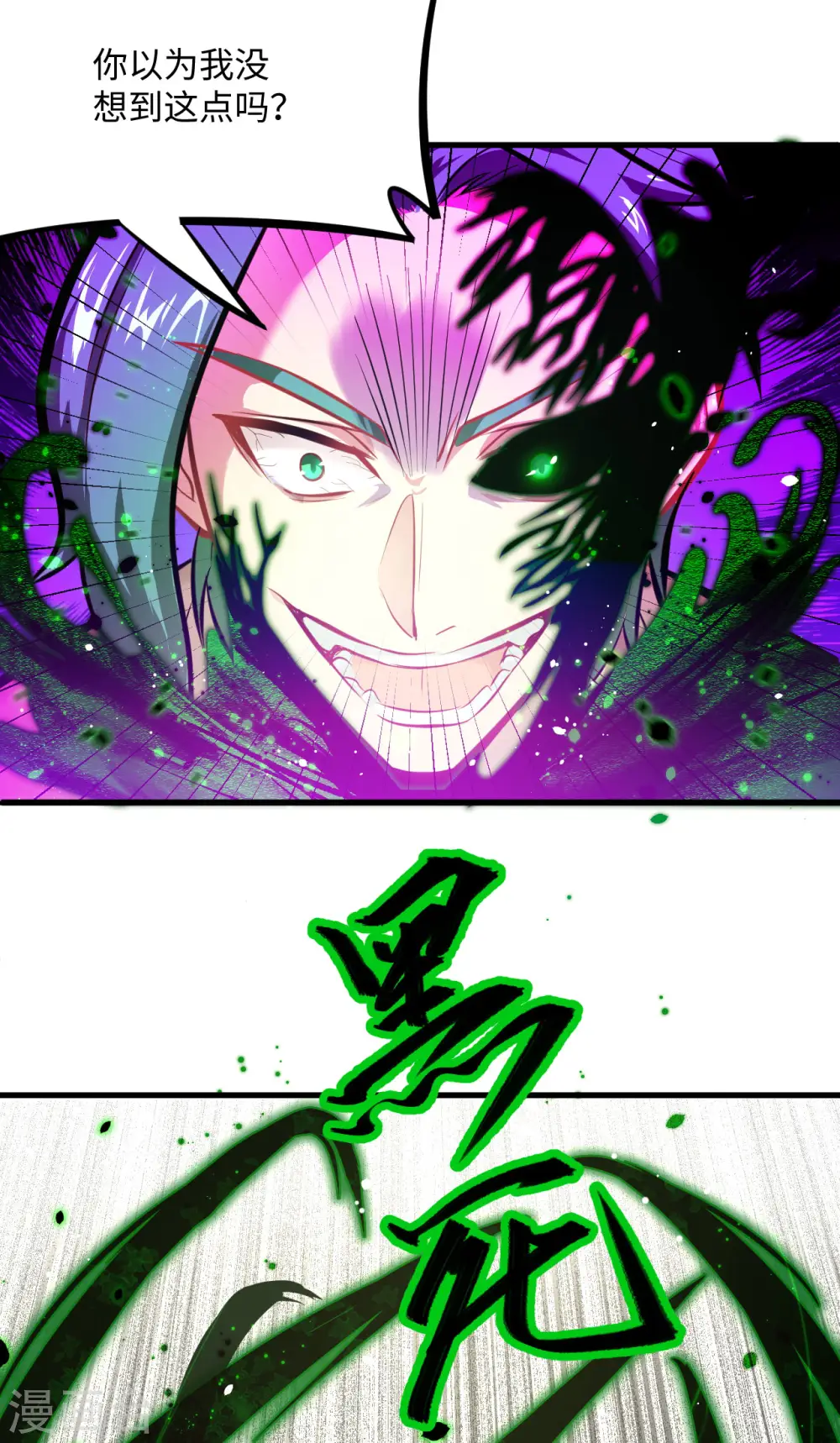 第26话 灵毒提纯22