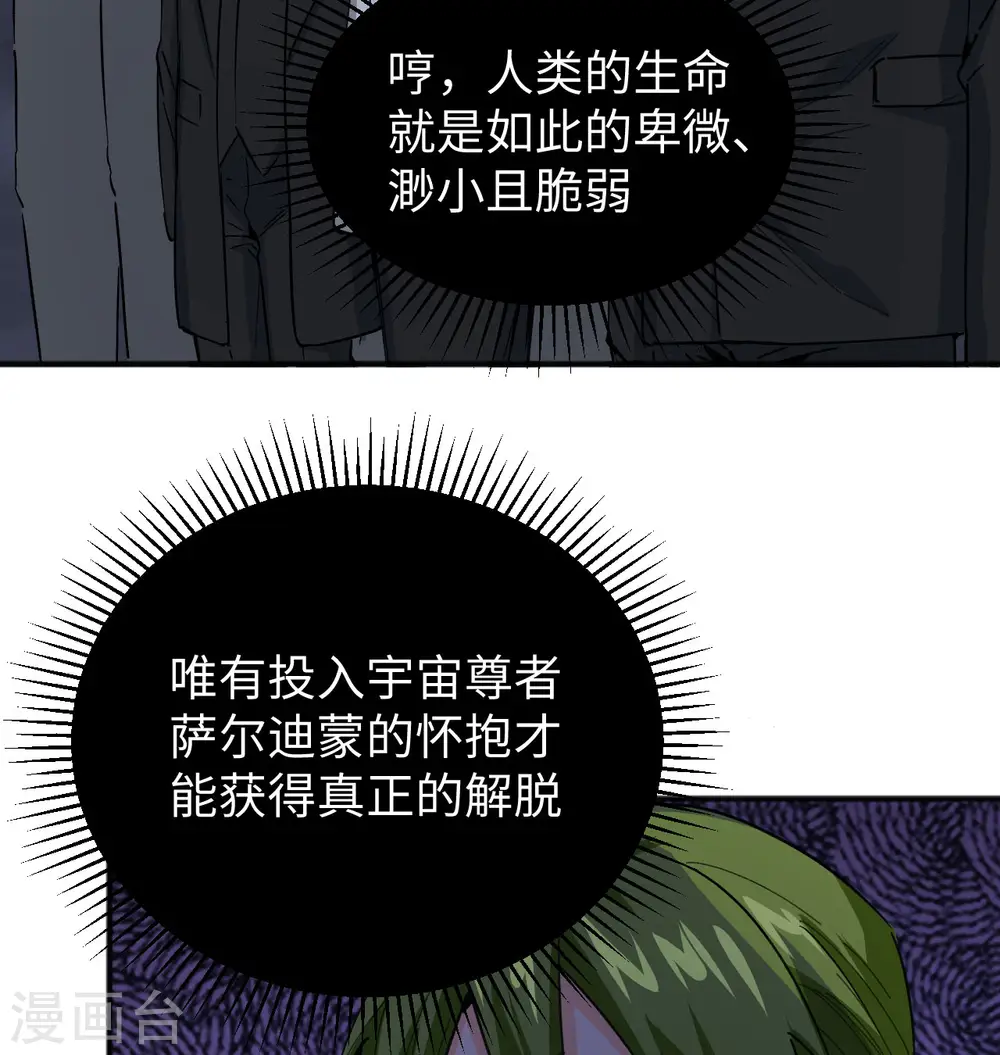 第99话 别了， 烈士英魂！40