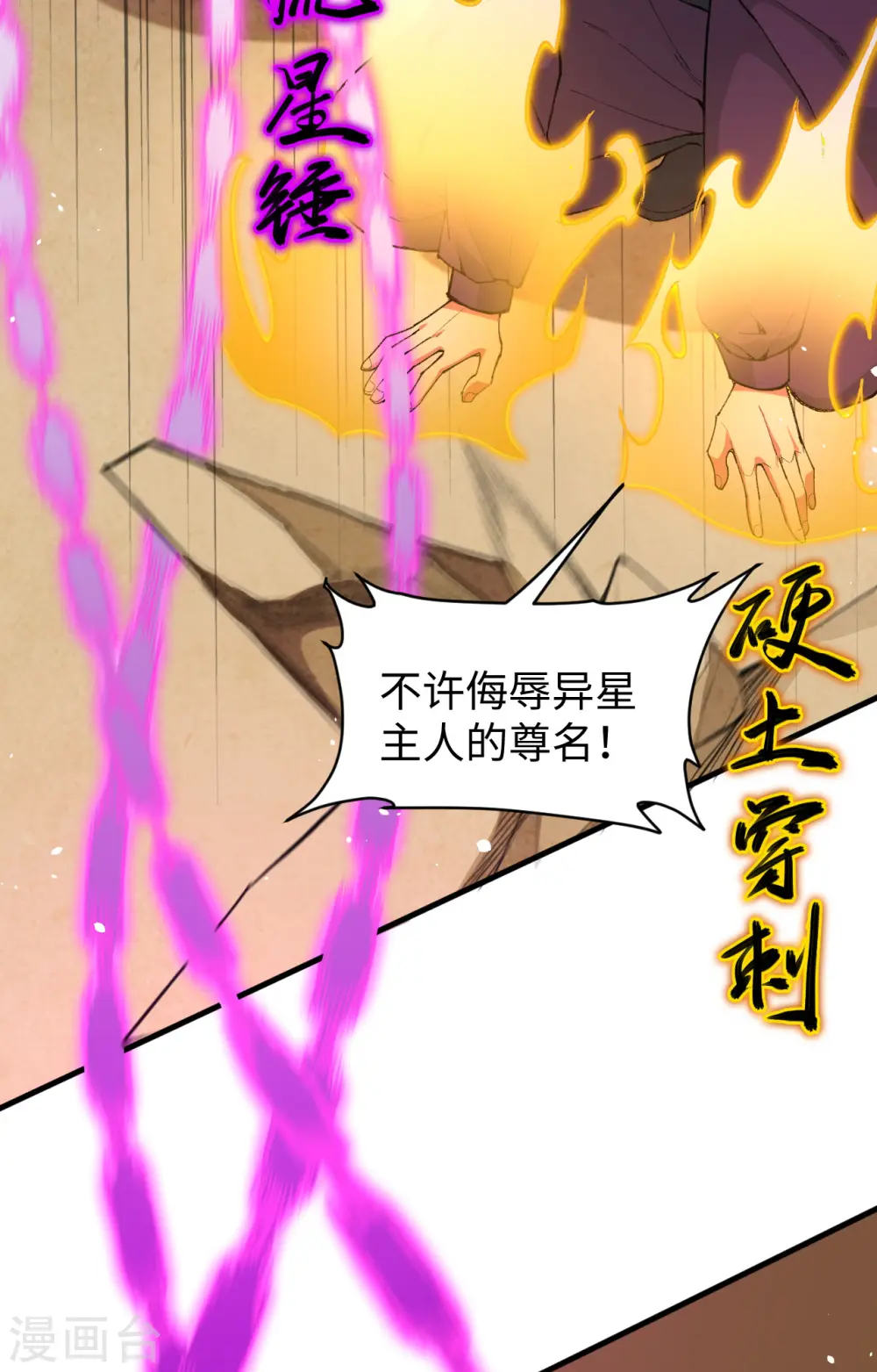 第66话 再现，神秘修士37
