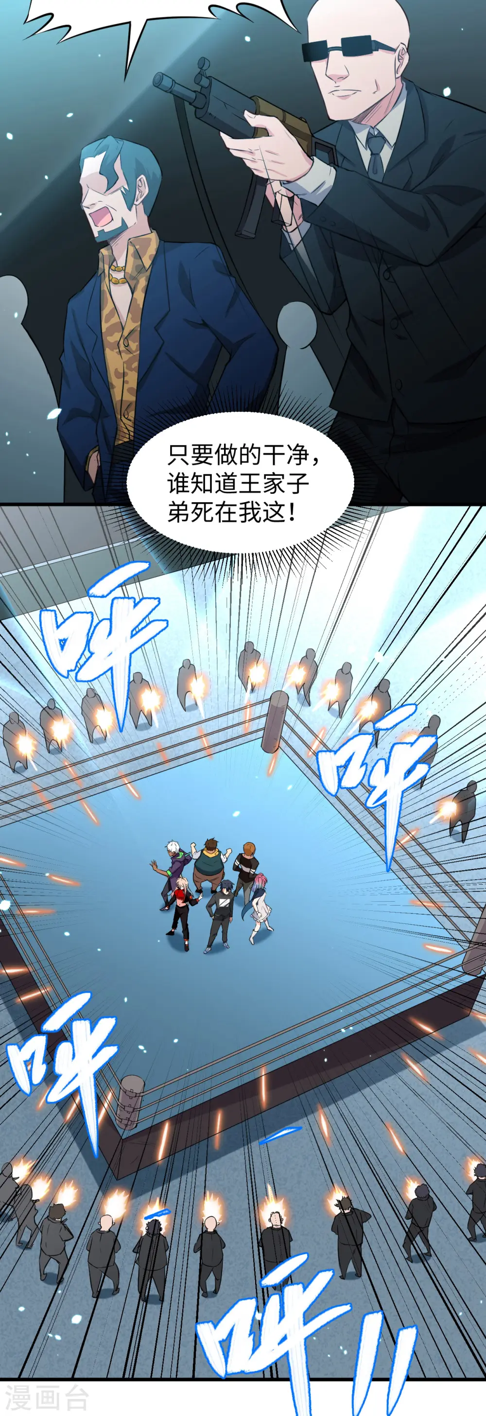 第40话 精神领域！7