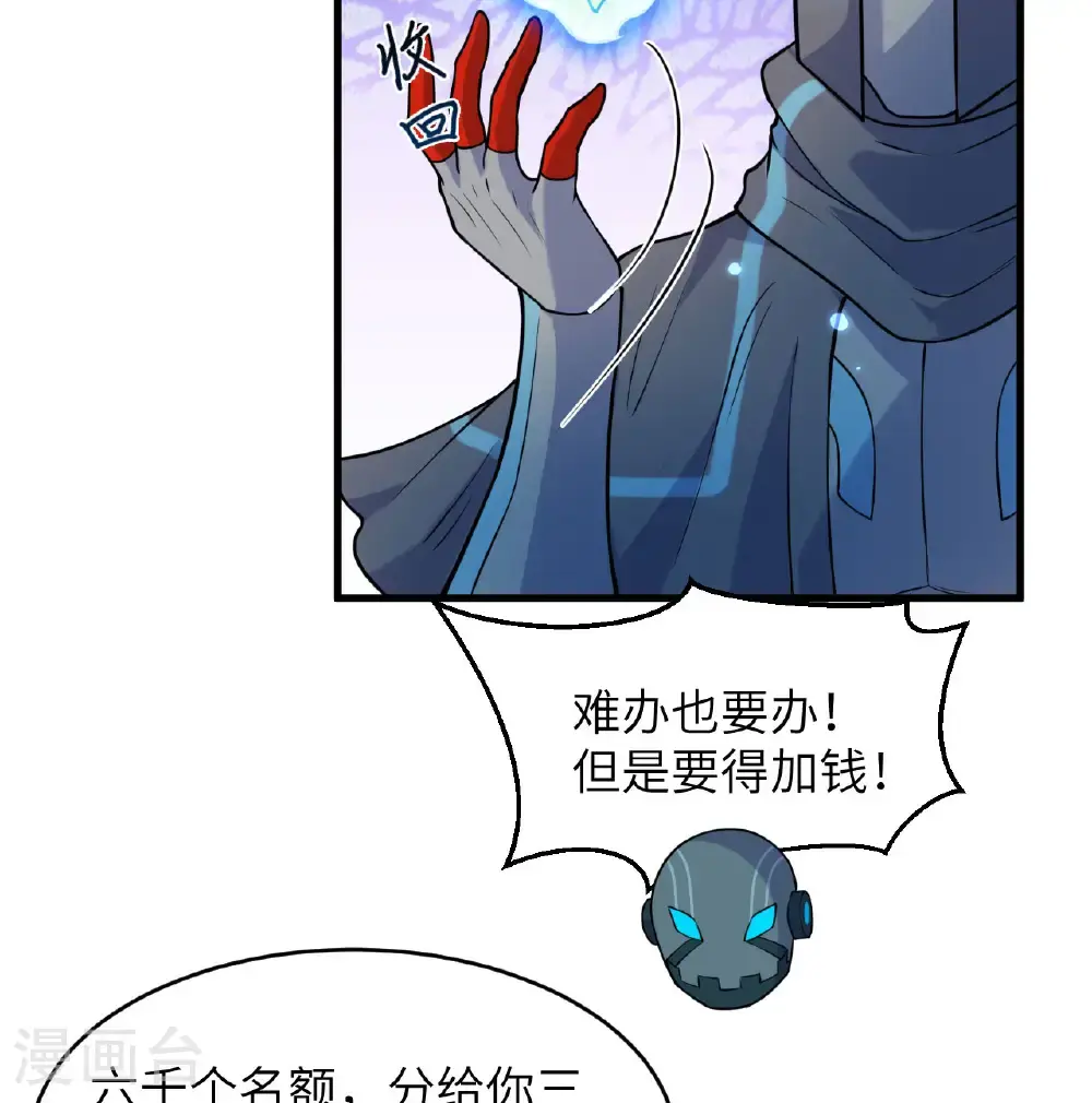 第186话 深渊火种，交易！3