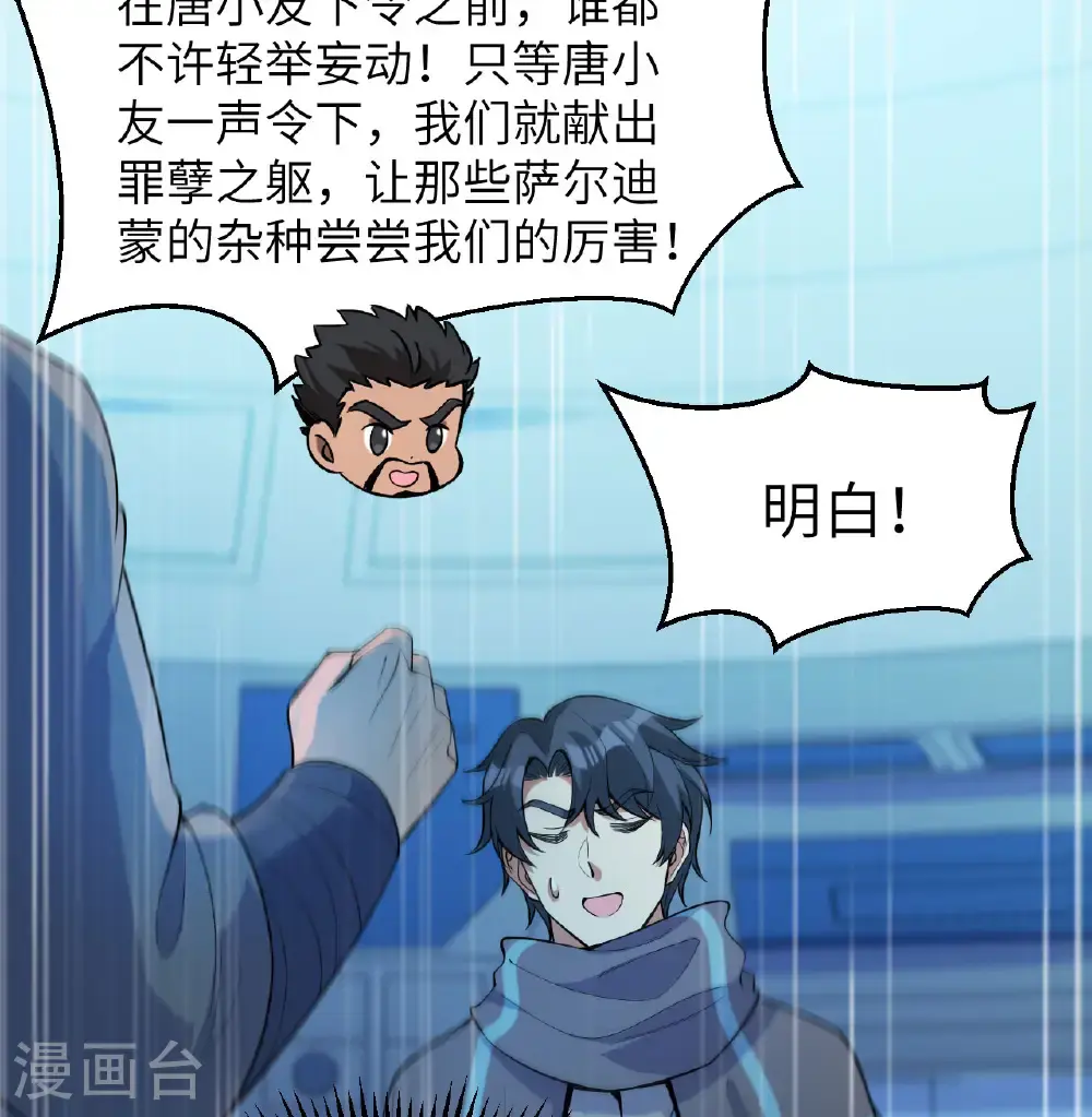 第187话 星环计划37