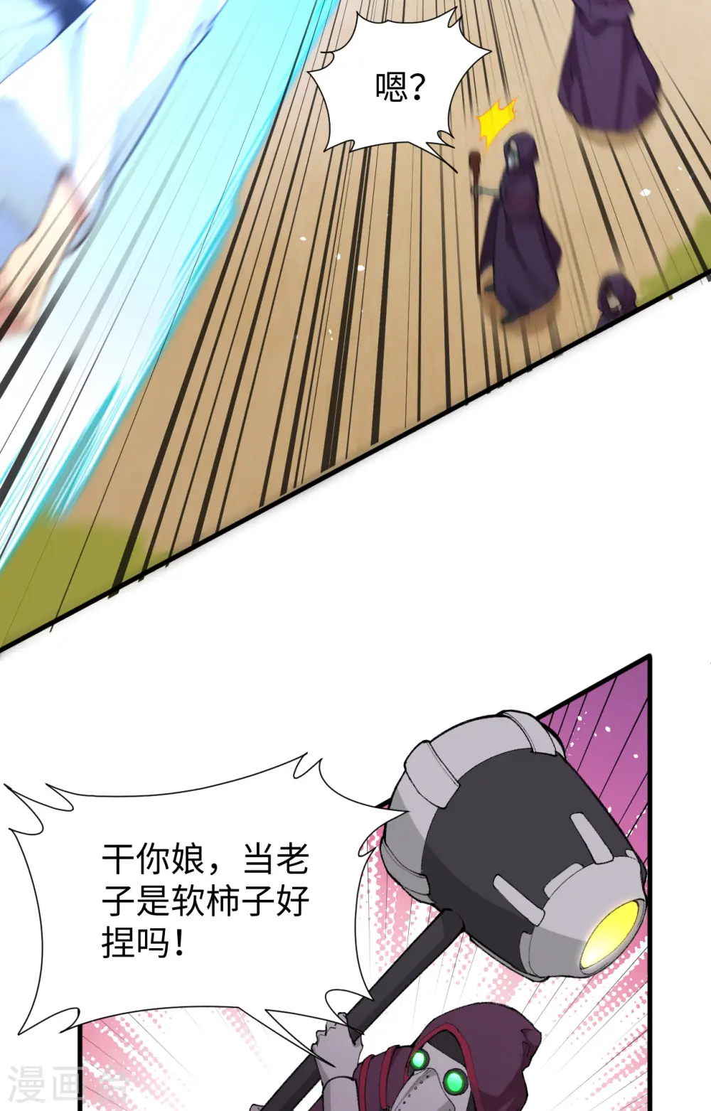第66话 再现，神秘修士5