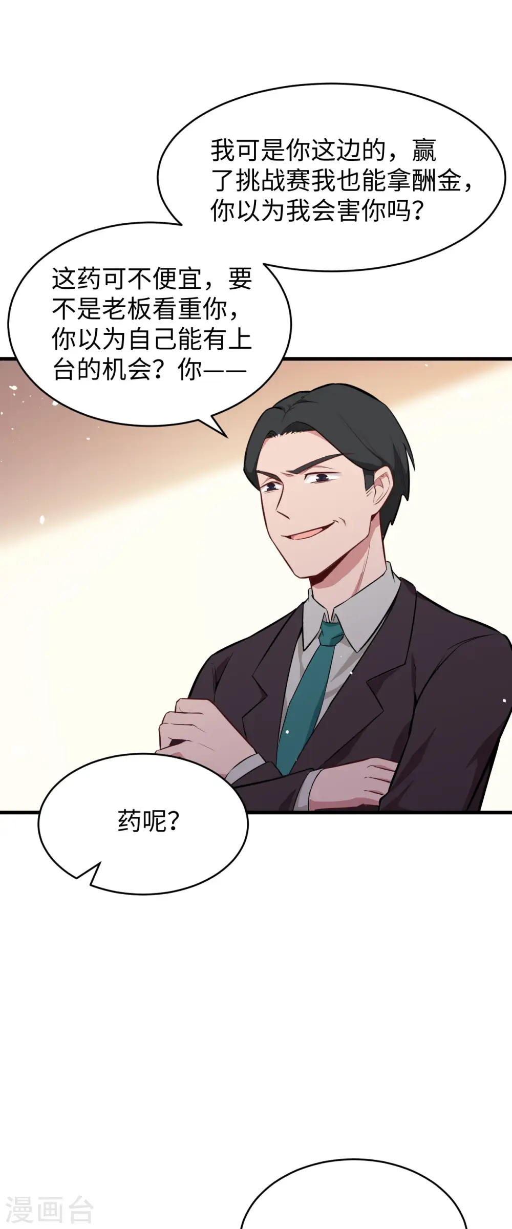 第36话 拳赛开打24