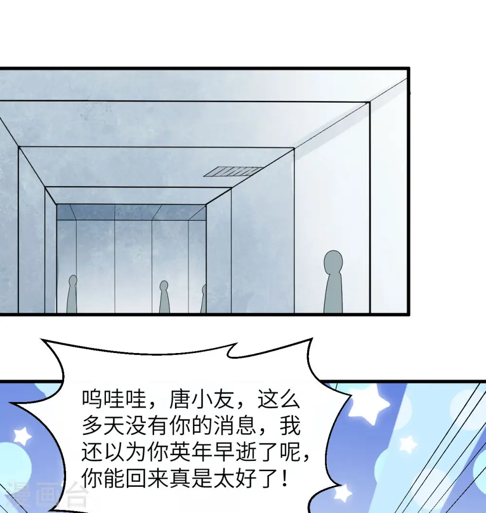 第131话 你没死真的太好了44