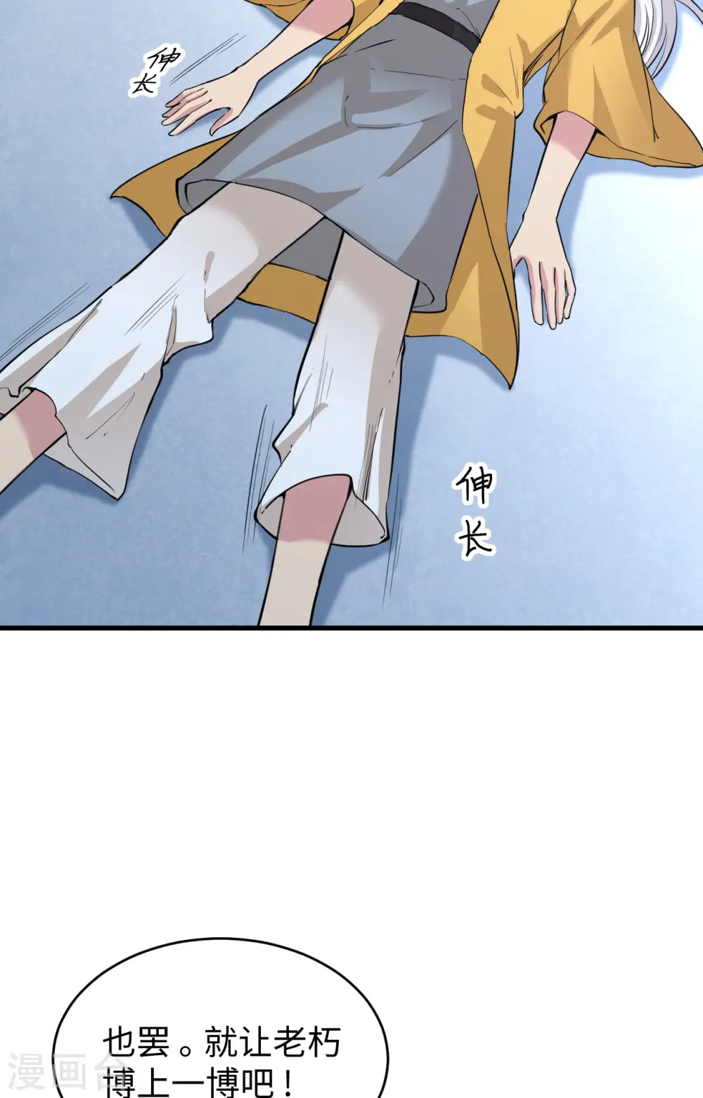 第84话 夸父巨人18
