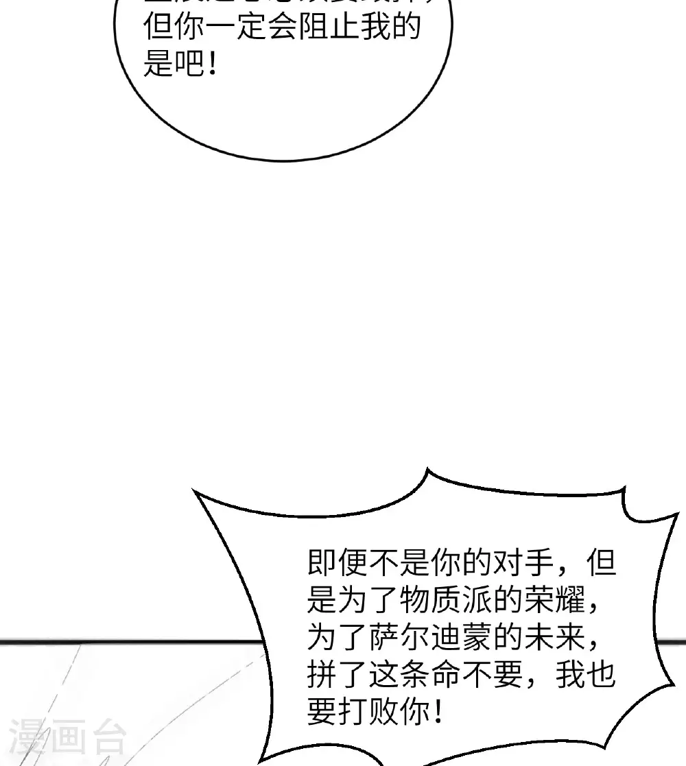 第176话 科拉顿22