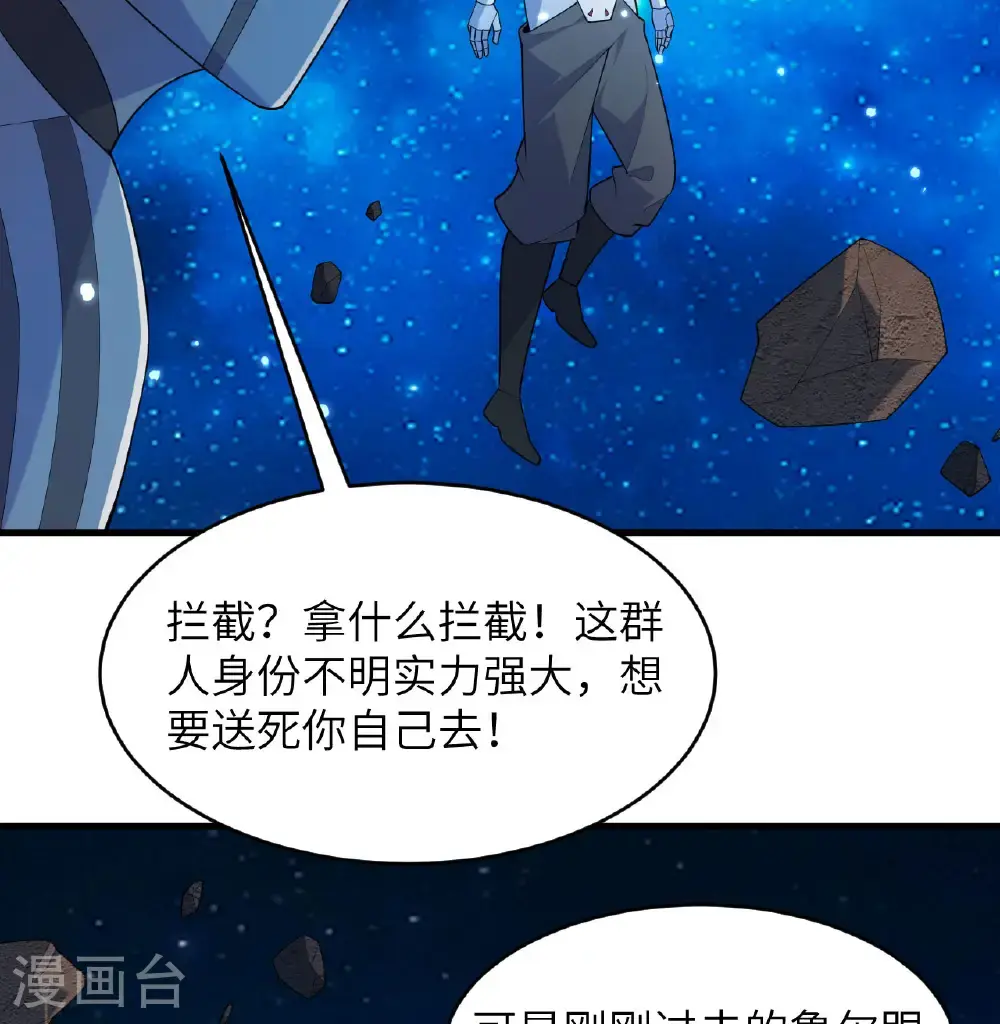 第193话 侯爵血脉3