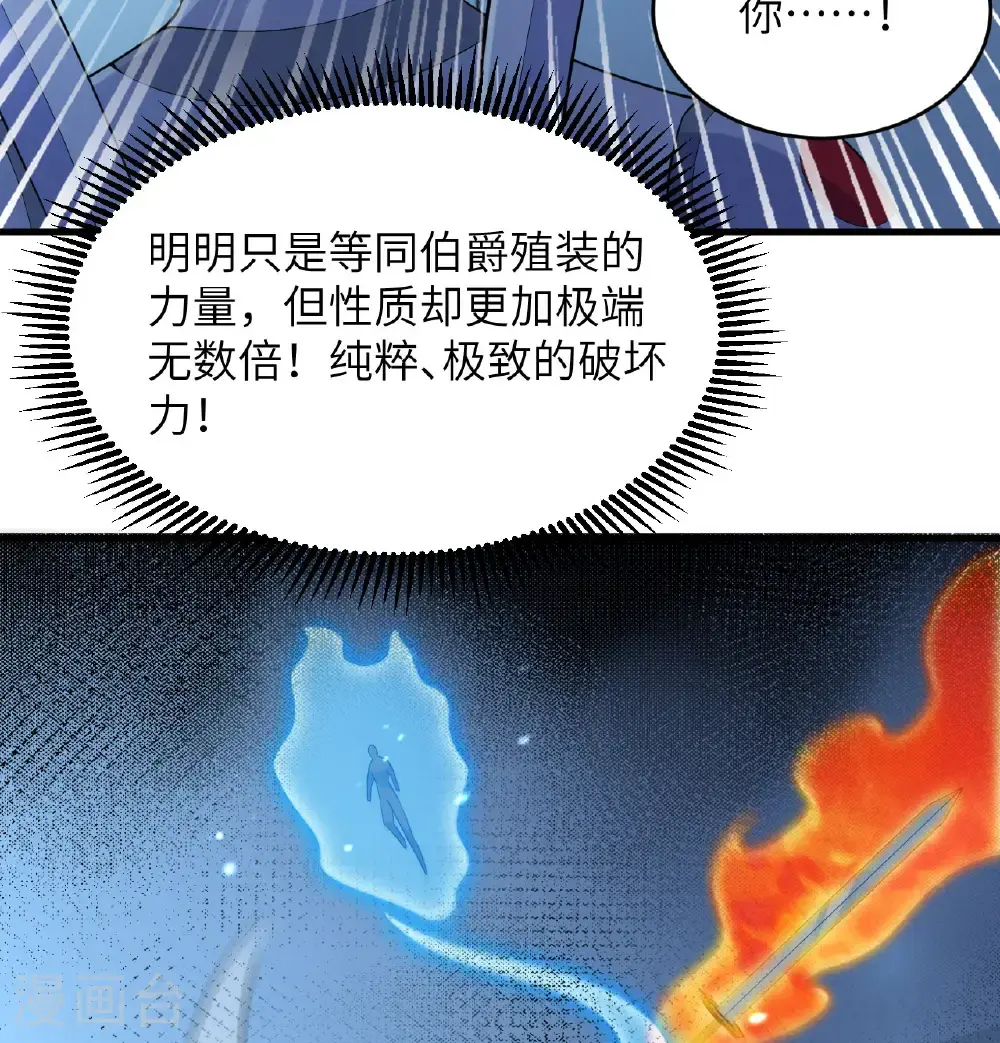 第190话 斩星之威30