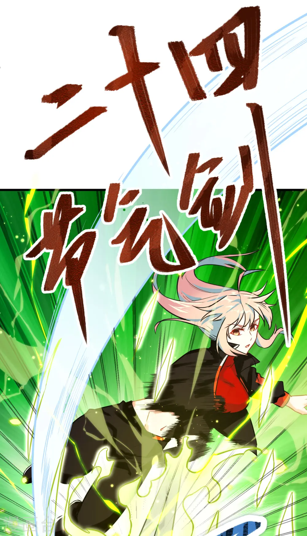 第24话 王晶晶VS宋璐，剑道之争！29
