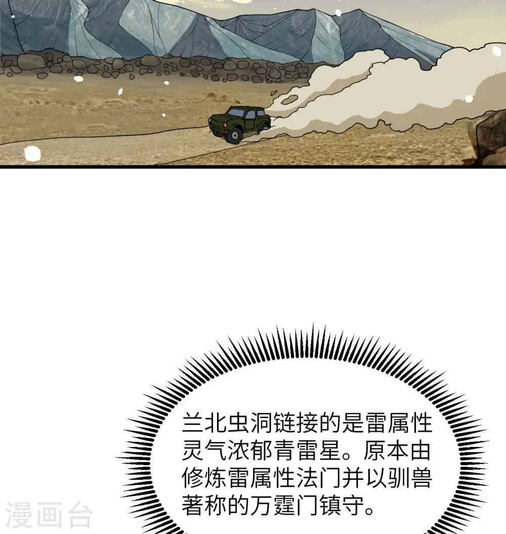 第135话 有容乃大大师姐23