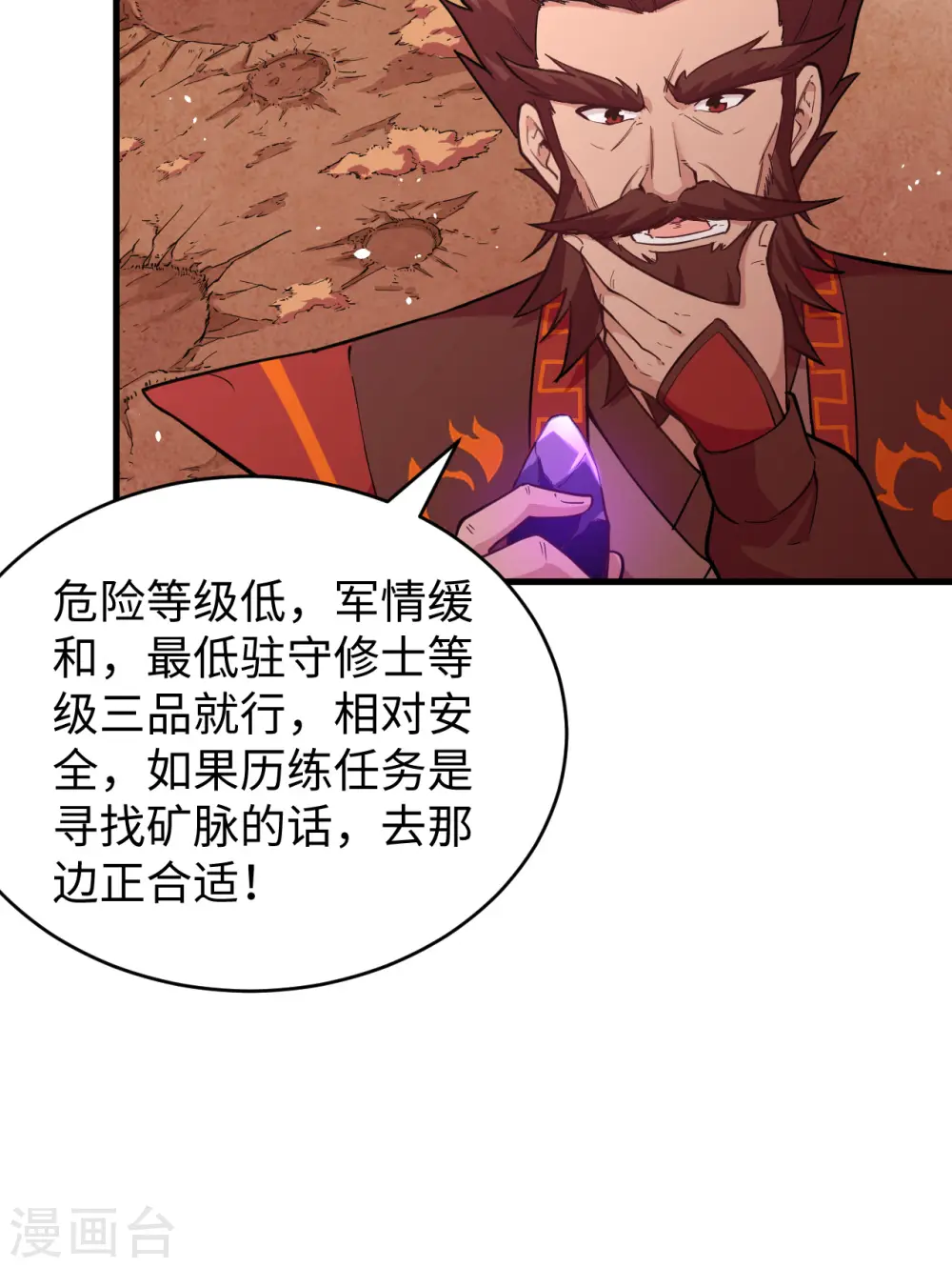 第68话 虫洞任务8