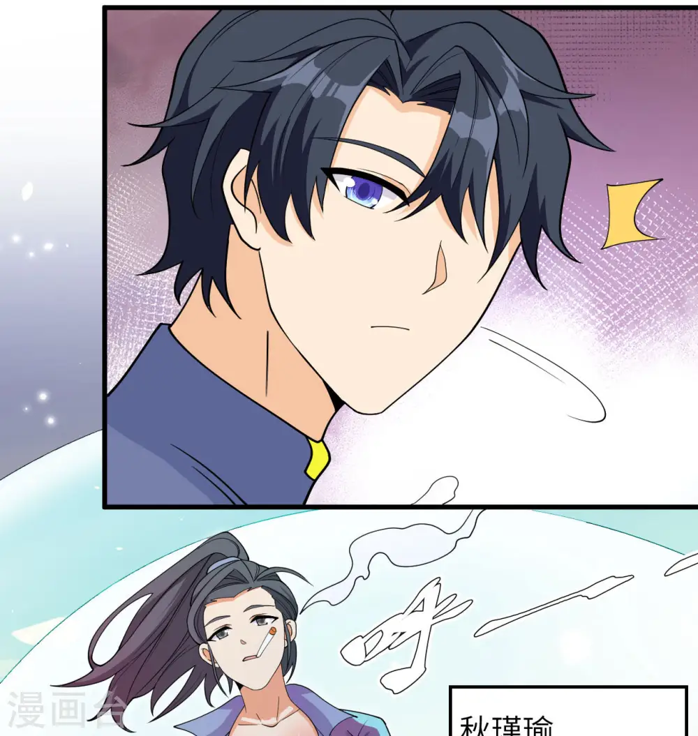 第135话 有容乃大大师姐27