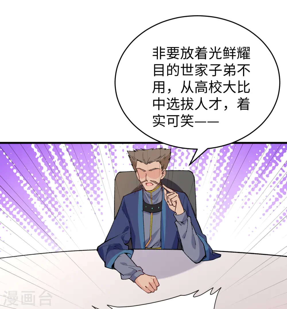 第49话 小试牛刀48