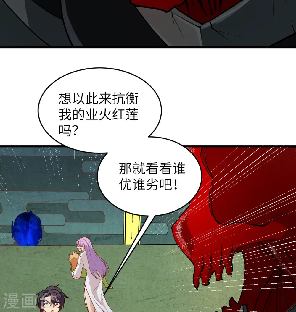 第109话 尸炎37