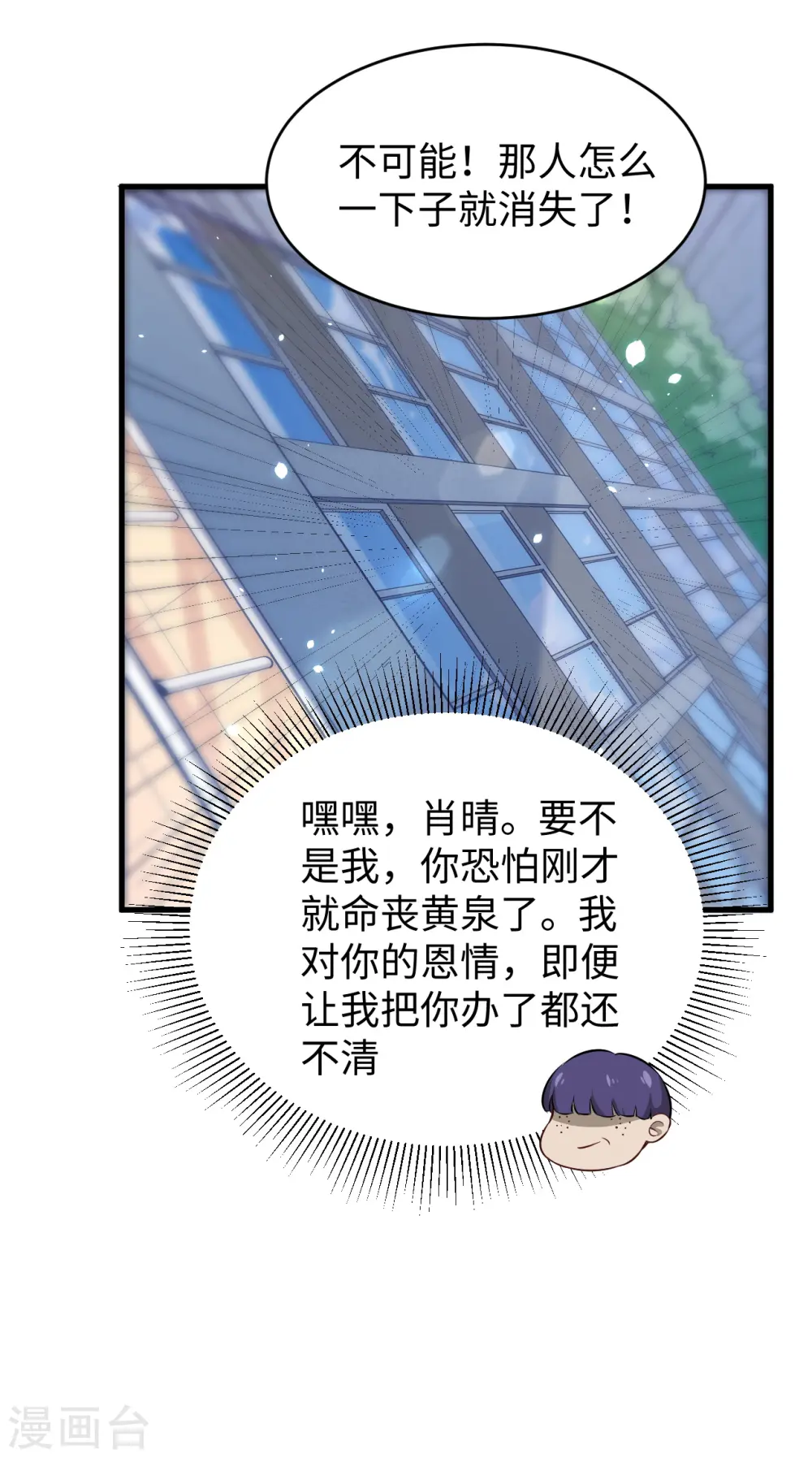 第45话 不安的预感13