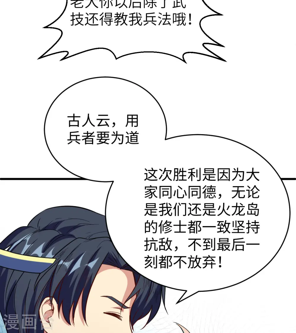 第81话 绝地反击31