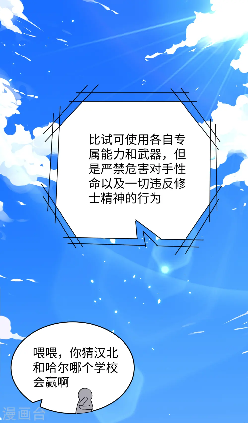 第49话 小试牛刀1