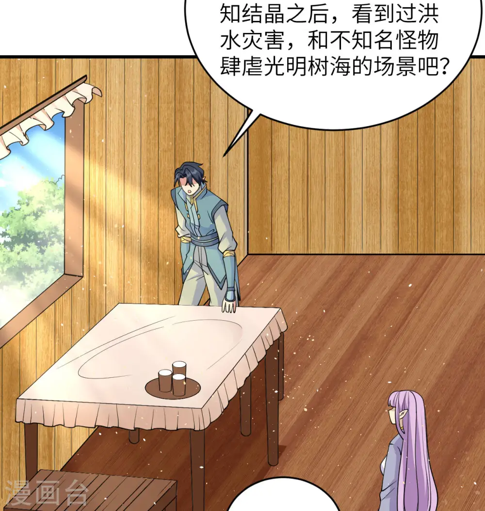 第128话 铸就灵种35