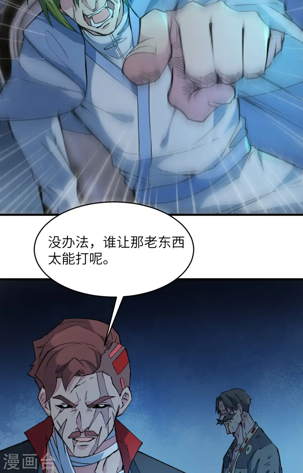 第153话 潜入3