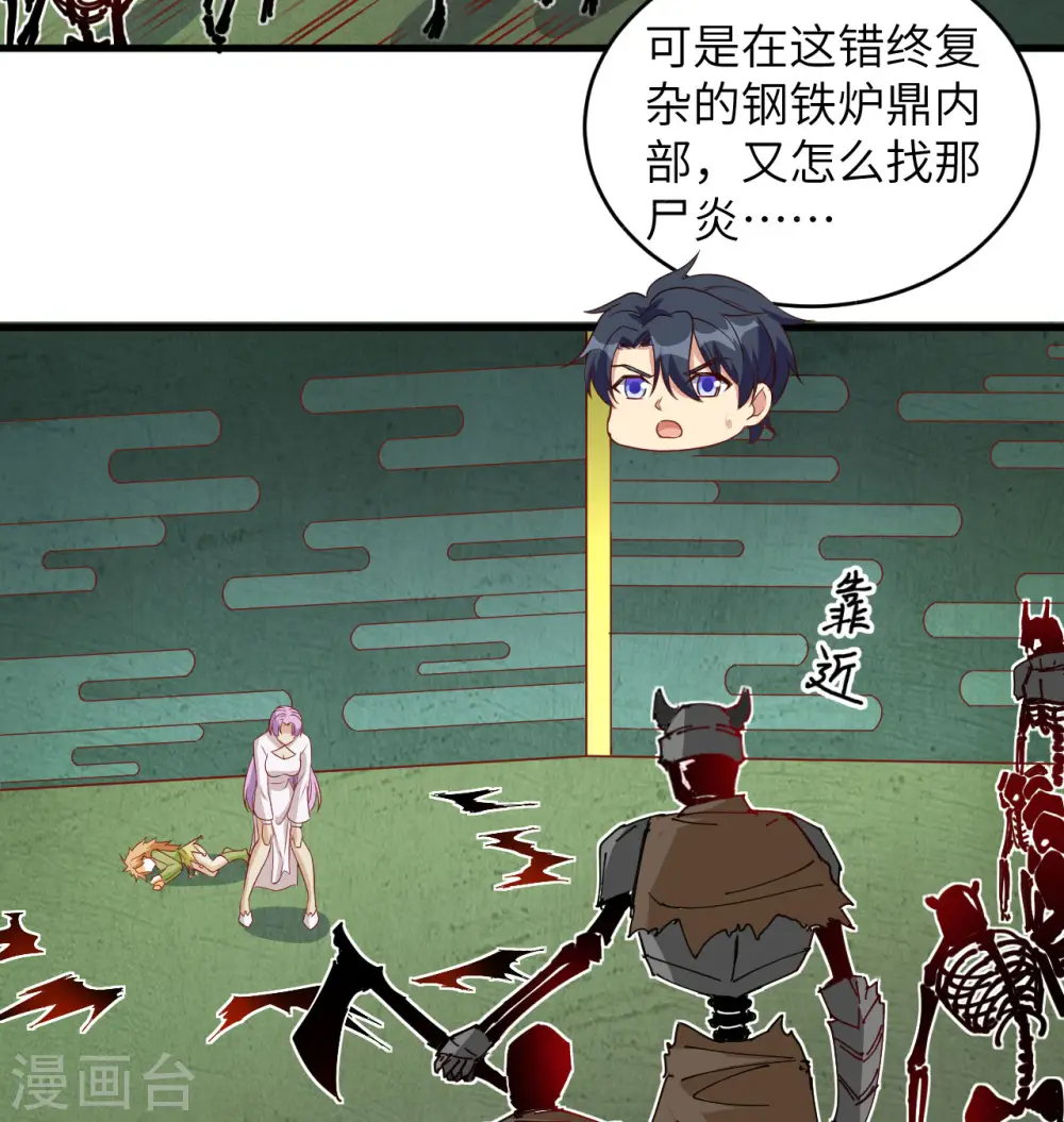 第109话 尸炎17