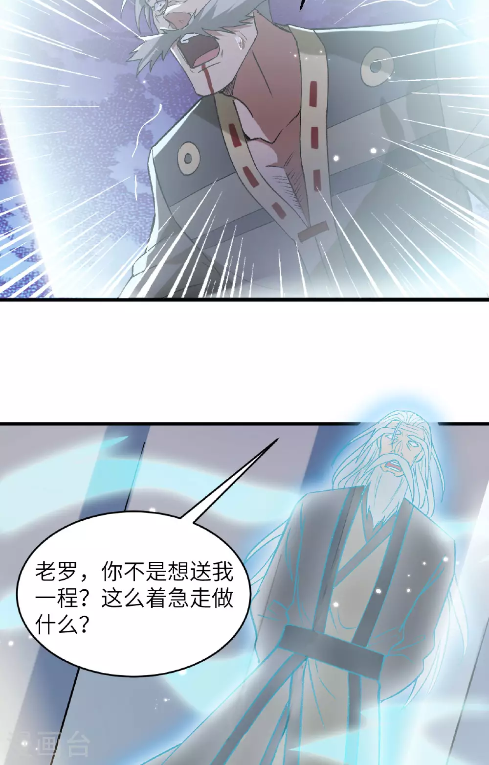 第164话 超越死亡37