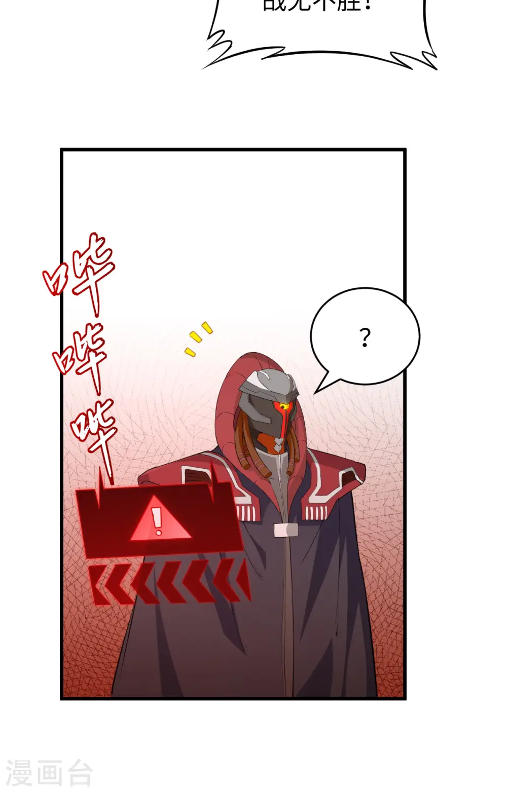 第81话 绝地反击3