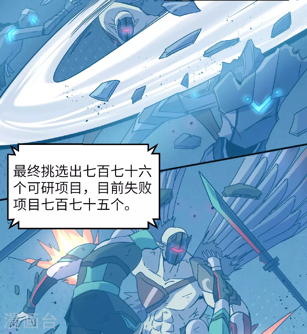 第175话 物质派23