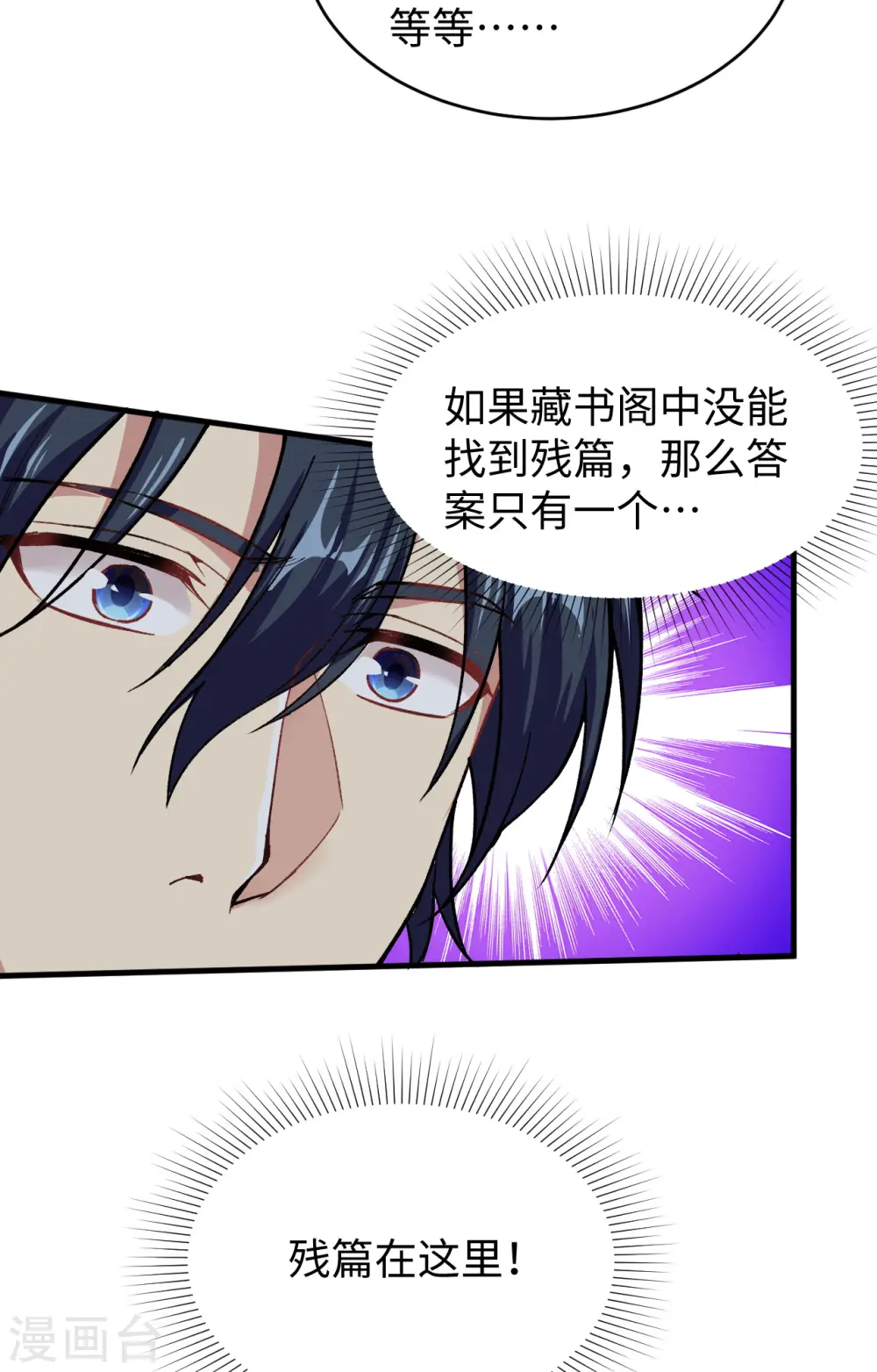第58话 患难兄弟55