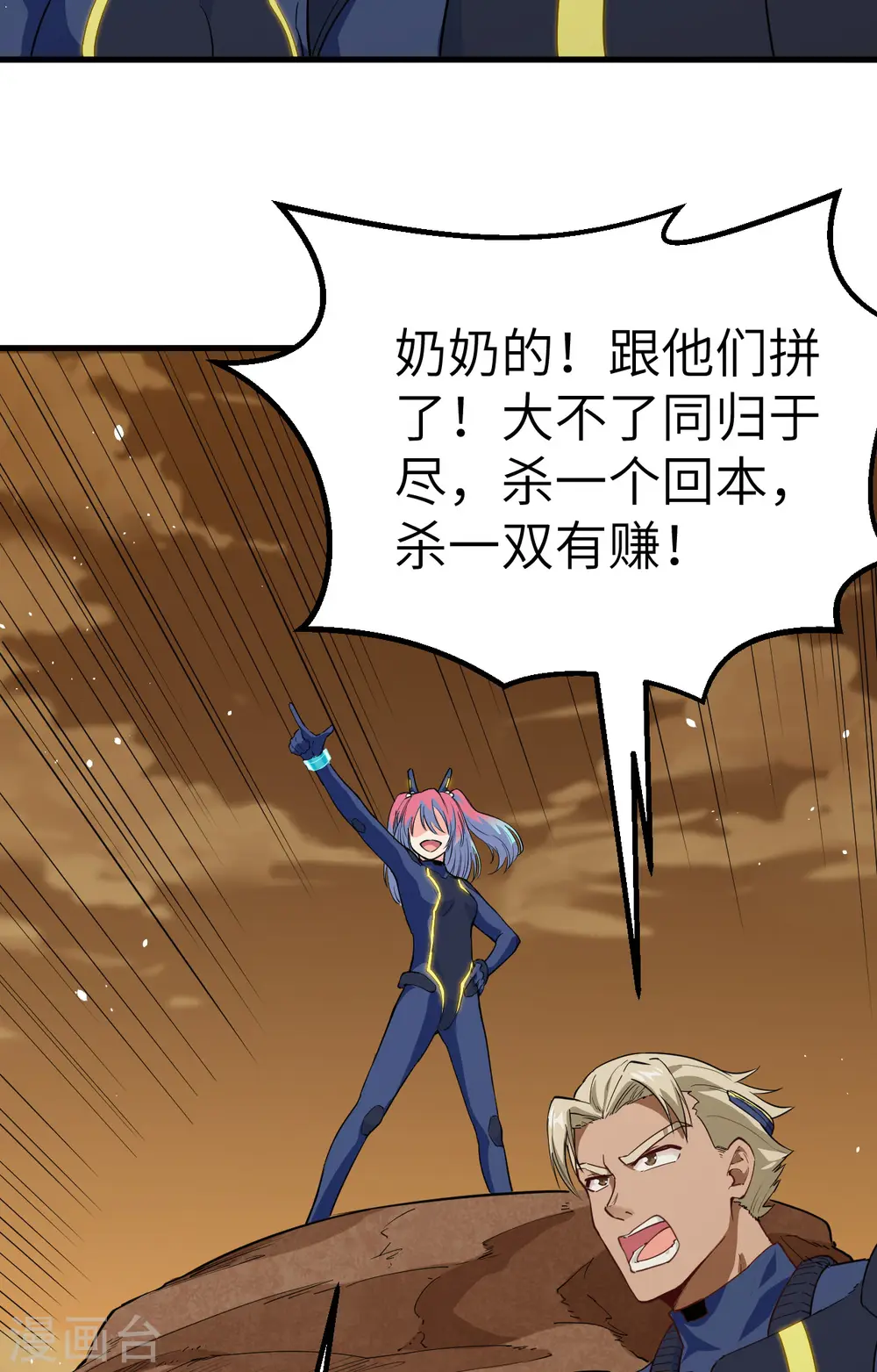 第74话 异星人的陷阱42