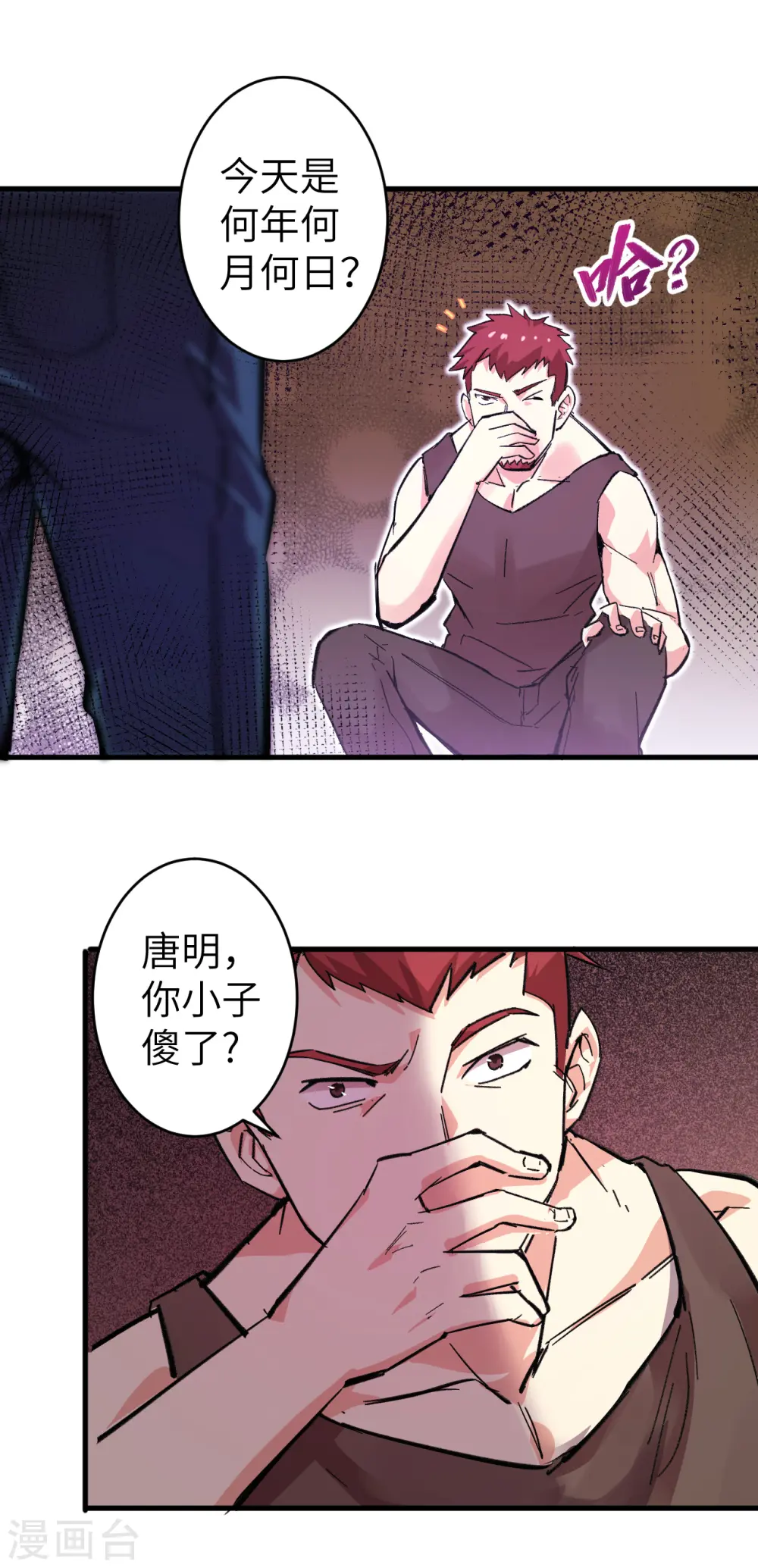 第1话 高中重生，目标修道巅峰！36