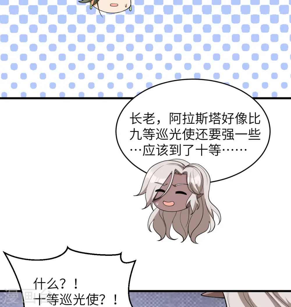 第125话 幻境与预言35
