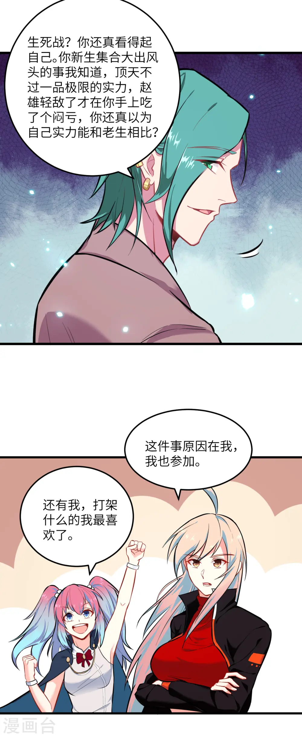 第20话 慕容兴15