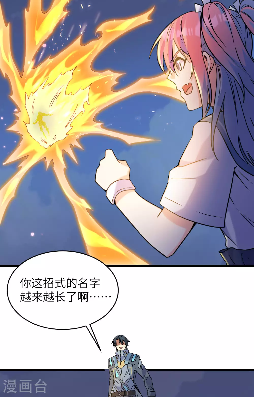 第169话 灭禁28