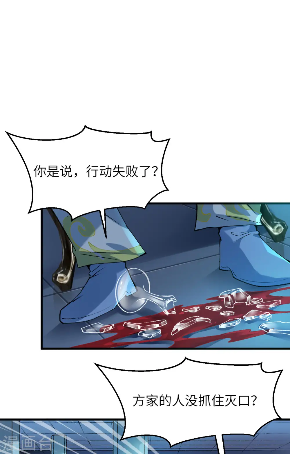 第153话 潜入1
