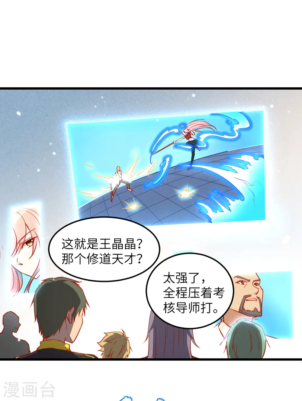 第8话 修道高考13