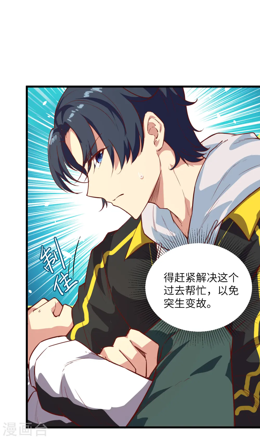 第5话 修炼微子淬炼秘法的准备6