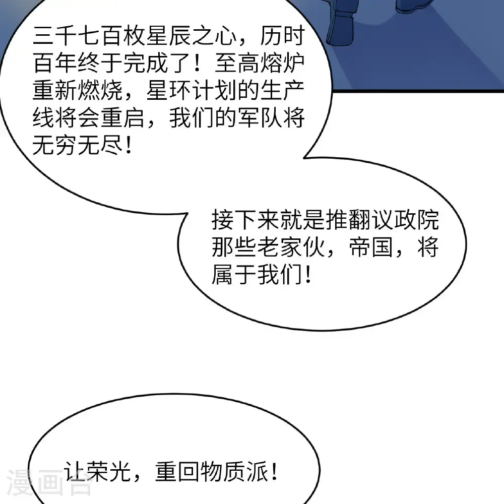 第187话 星环计划22
