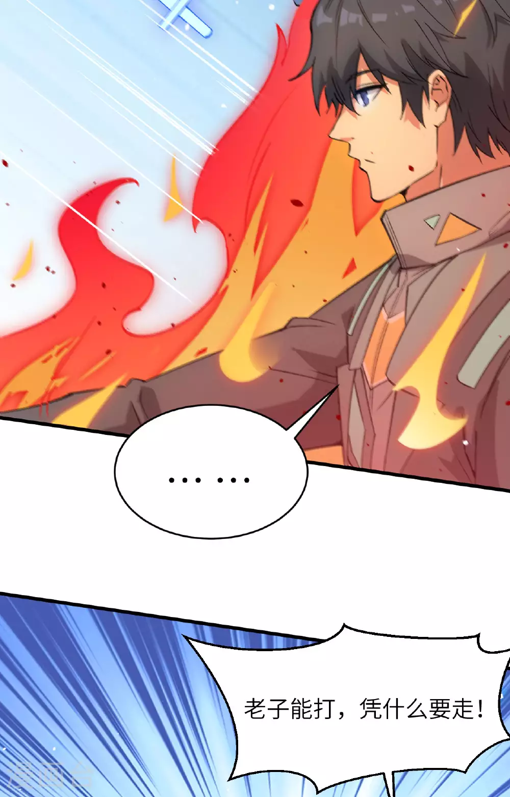 第159话 你的都是我的！5