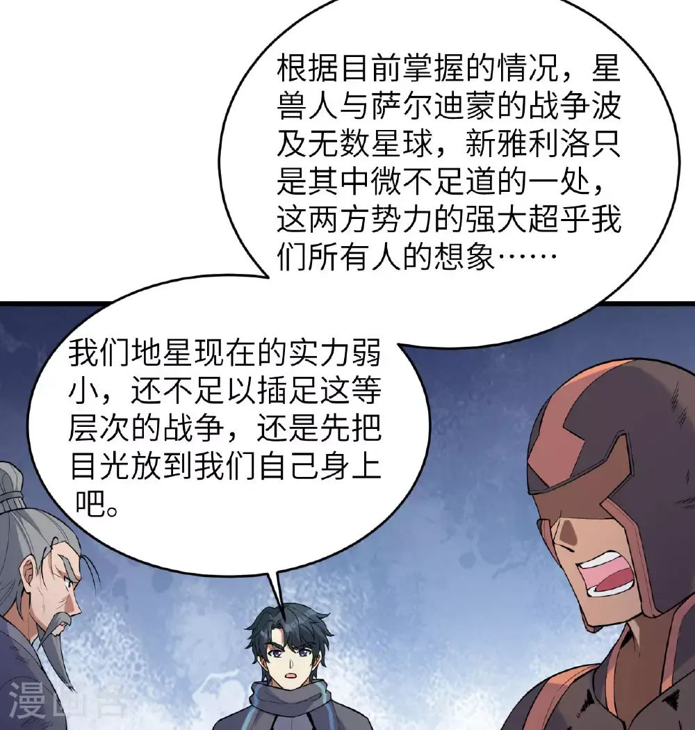 第184话 还治其身！28
