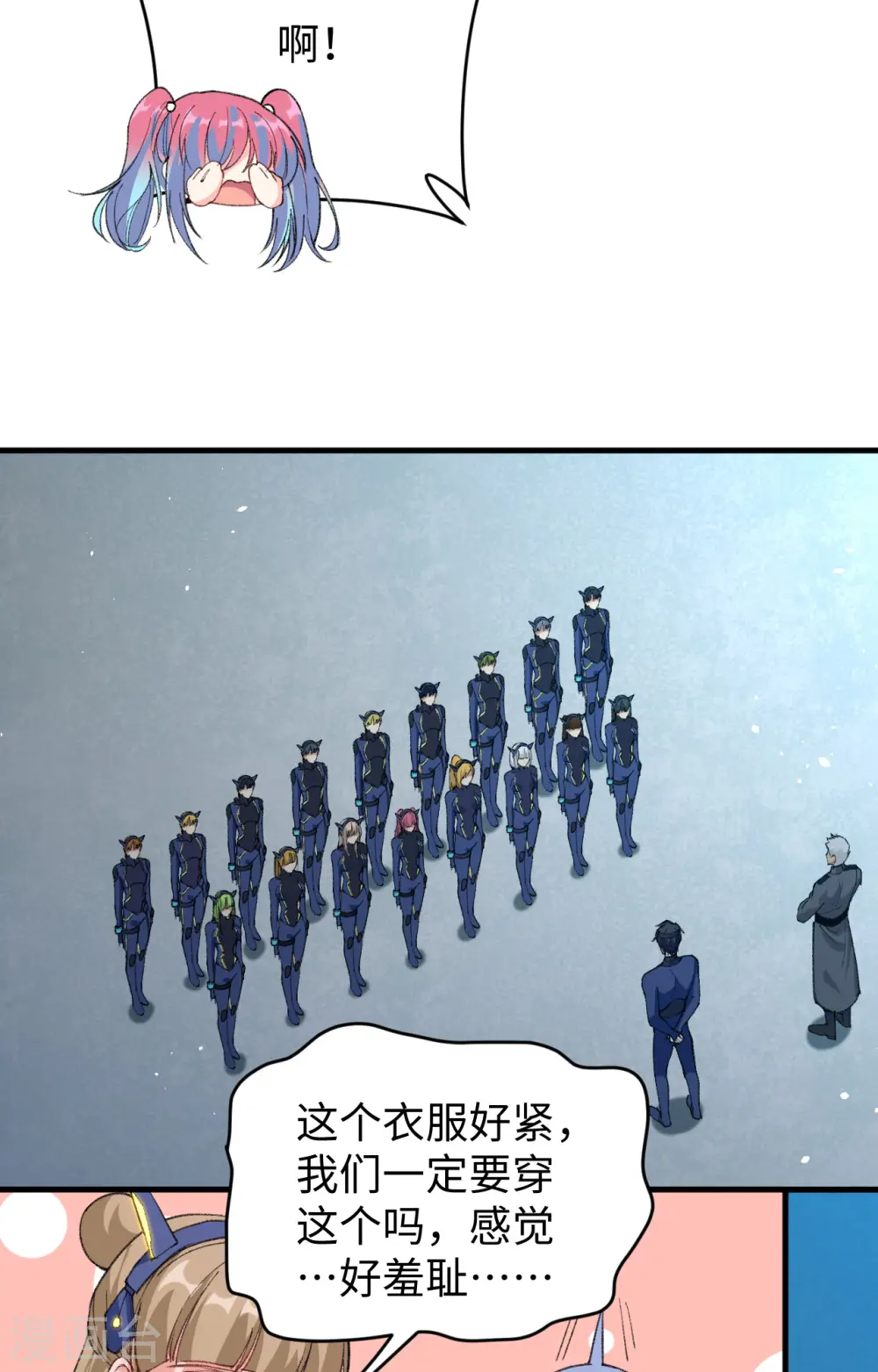 第68话 虫洞任务41