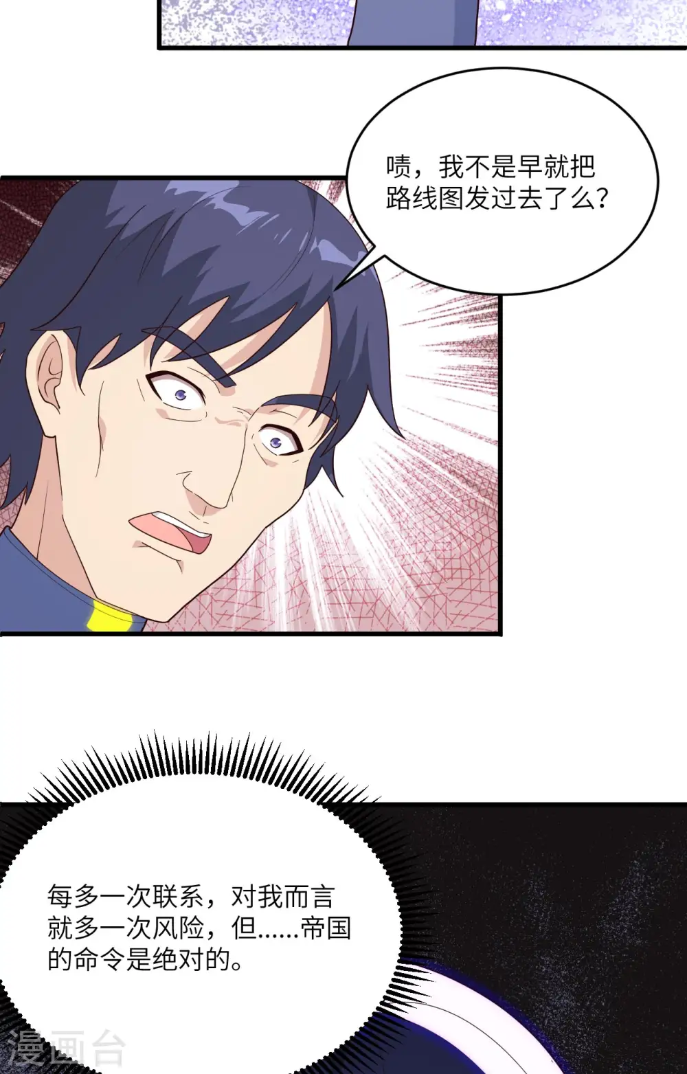 第142话 九级战士来袭14