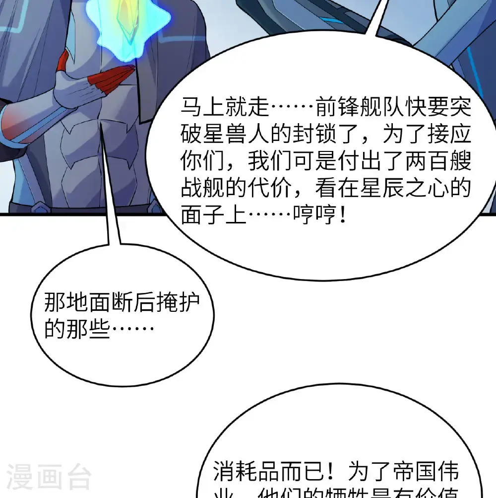 第187话 星环计划13