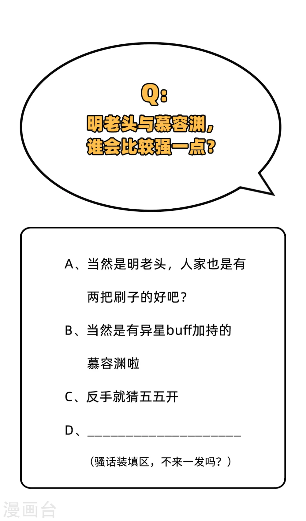 第96话 火速救援73